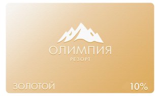 Золотой