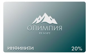 Инфинити