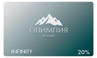 Infinity