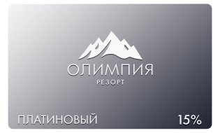 Платиновый