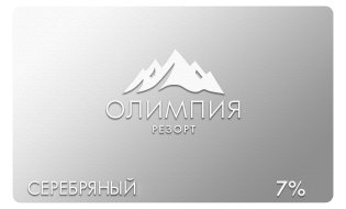 Серебряный